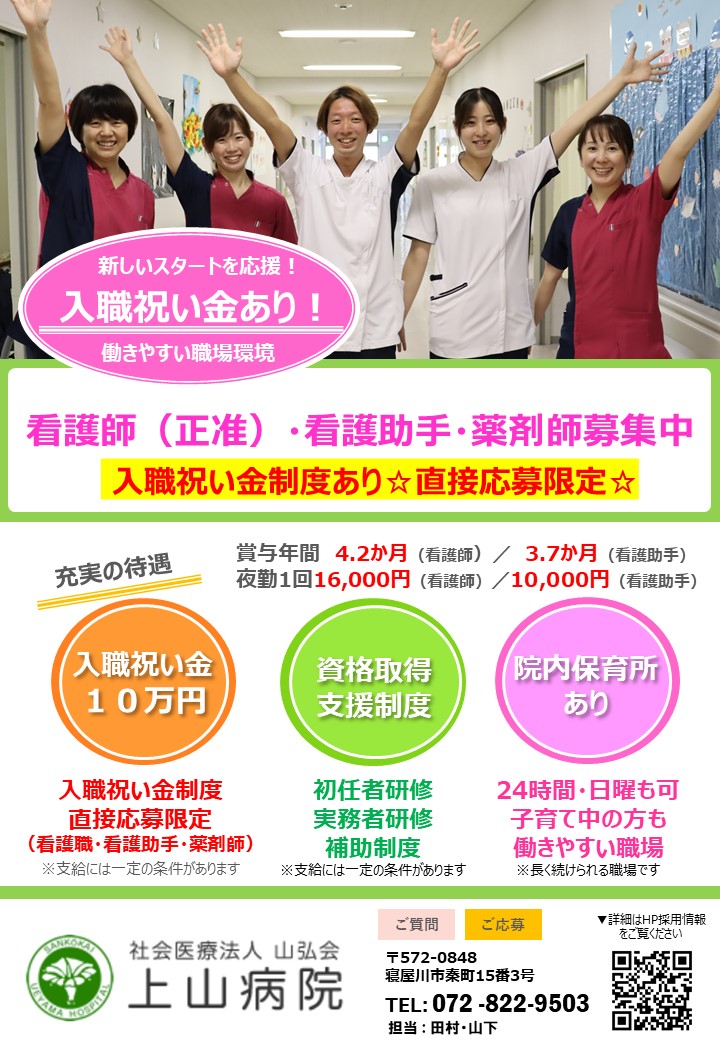 サポート制度案内